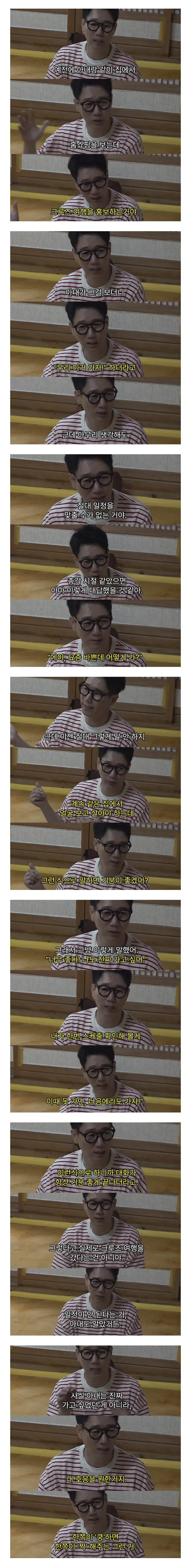 IMG_5243.webp 지석진이 아내를 다루는 방법.jpg