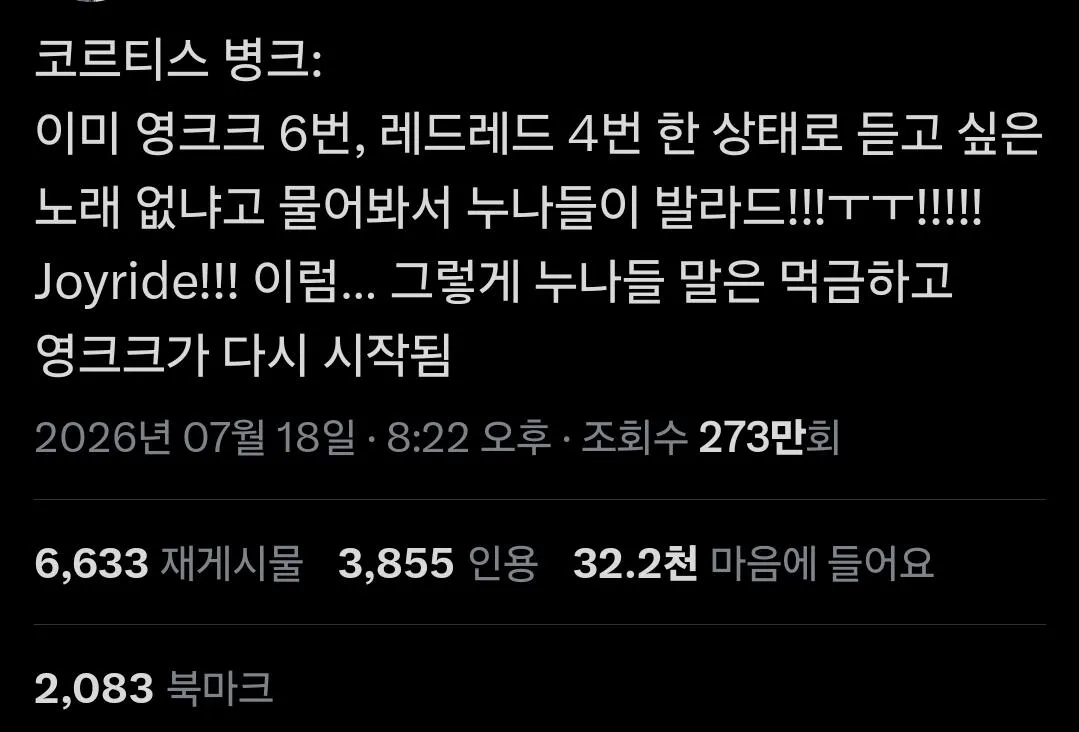 97247.jpg 14๋ง์ ์ฝ์ํธ์์ ์ํฌํฌ 5๋ฒํ ์ฝ๋ฅดํฐ์ค