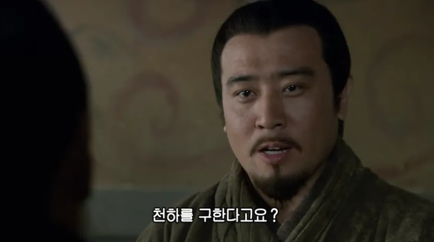 7.png <삼국지> 조조와 유비의 차이를 보여주는 대화 장면