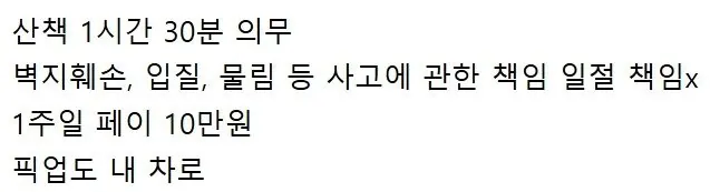 추석 당근 알바 근황