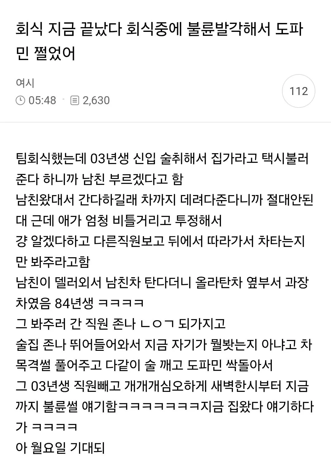 25467.jpg 03년생과 84년생 회식중 불륜발각.jpg