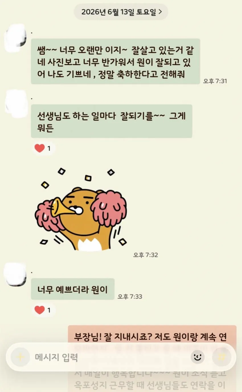 image.png 원이 담임선생님의 추가 폭풍 인증