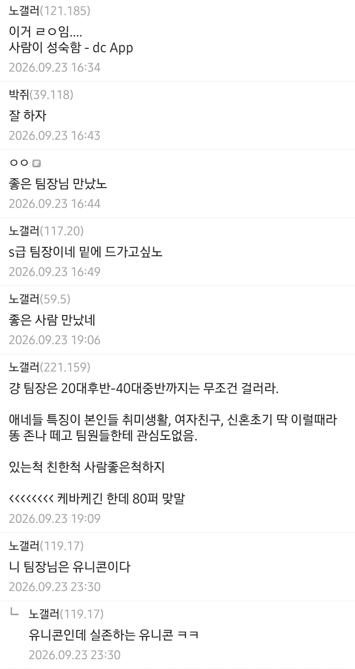 image.png 노가다 갤 S급 팀장 썰.jpg