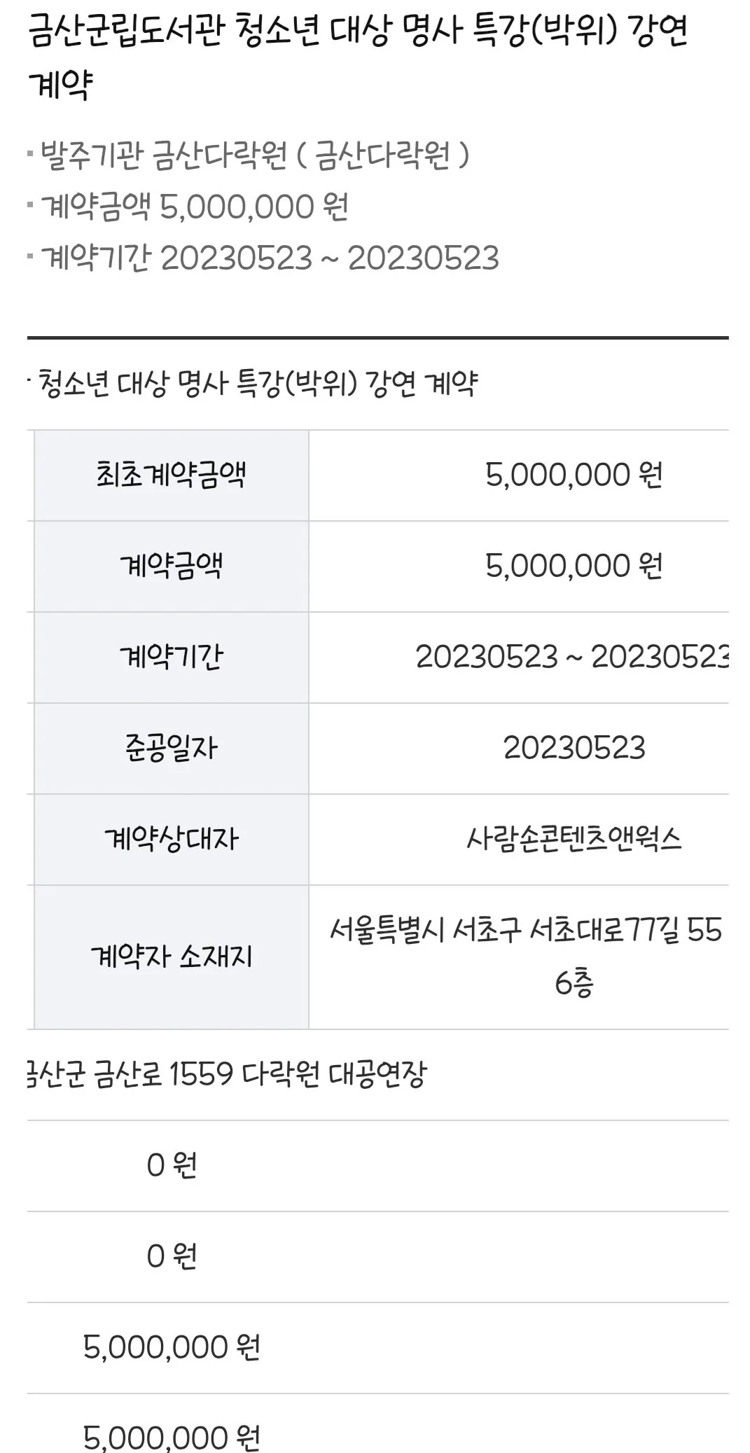 Screenshot_20260826_001243_Samsung Browser.jpg ์๋ผํด(๋ฐ์ฐ) ๊ฐ์ฐ๋ฃ ์ง๊ธ ํํฉ
