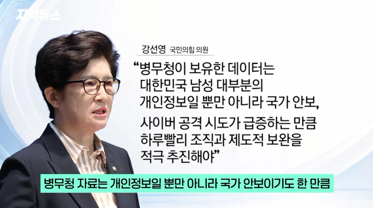 병무청 '대형사고' 쳤나… 한국 남자들 뒤집힐 소식 (20).png 최근들어 병무청 사이버 공격이 증가한 이유