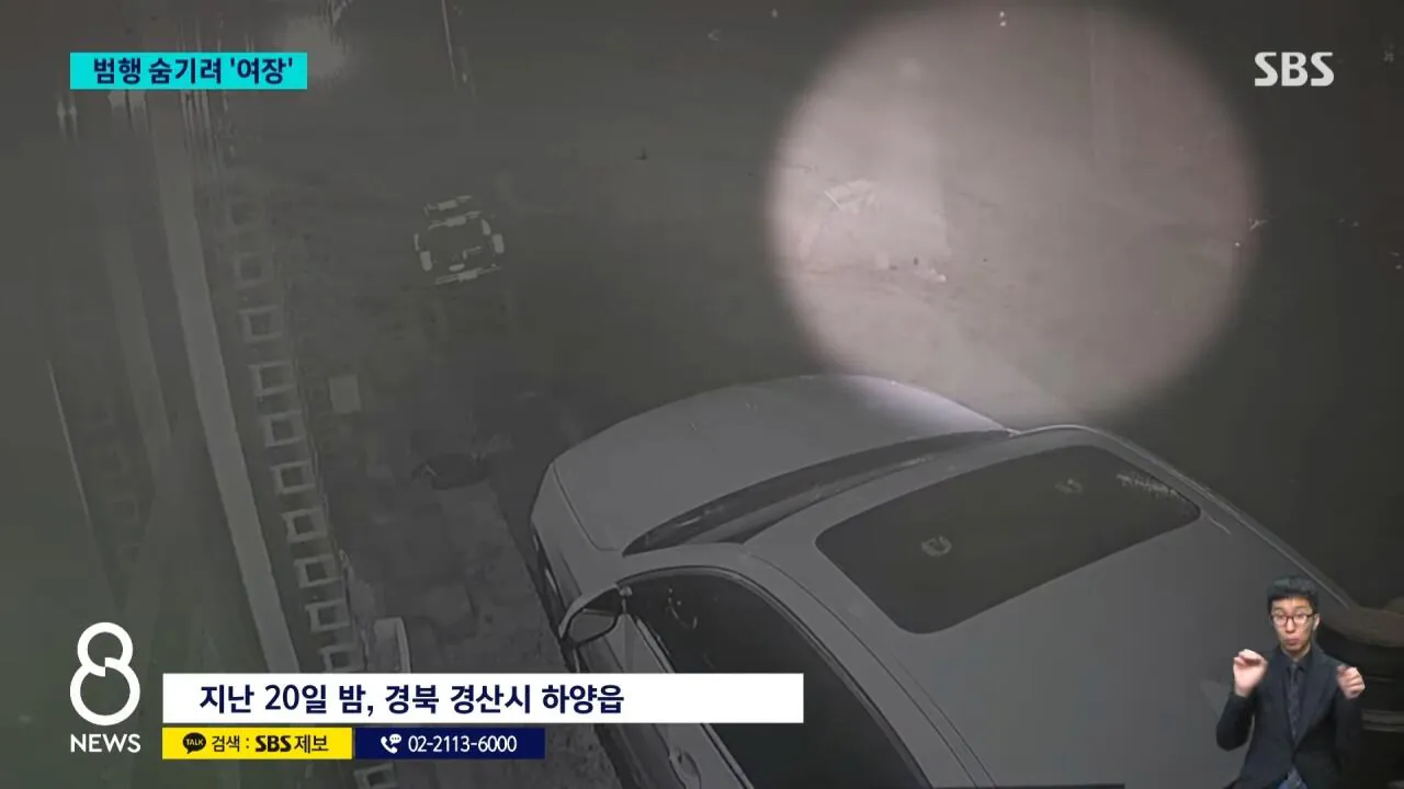 다니던 대학 강사가 살해..범행 숨기려 '여장'까지