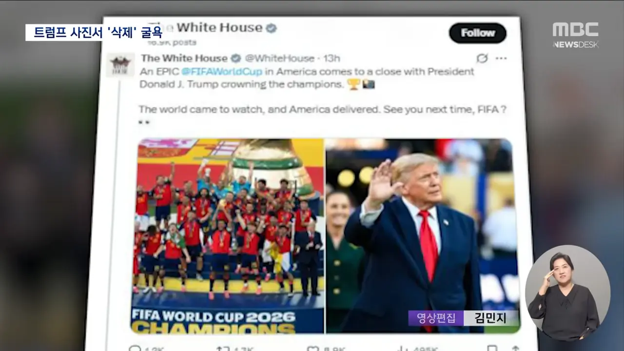 IMG_2441.webp FIFA 월드컵 우승 공식사진에서 트럼프 삭제 ㅋㅋㅋㅋ