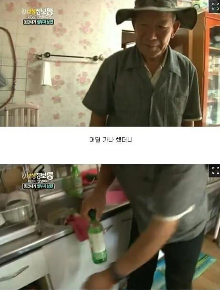 생생정보통 레전드