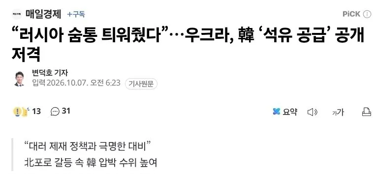 Screenshot_20261007.jpg ์๋ณด) ์ฐํฌ๋ผ, ๋ํ๋ฏผ๊ตญ ๊ณต๊ฐ ๋น๋, "๋ฌ์์ ์์ ๊ณต๊ธ๊ตญ".jpg