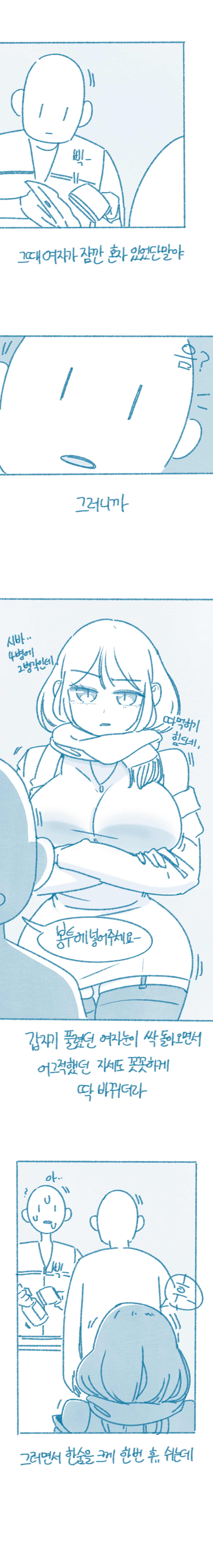 3.png ใ
ใ
) ์์ง ๋ชปํ๋ ๋ชจํ
์ ์ปคํ.manhwa
