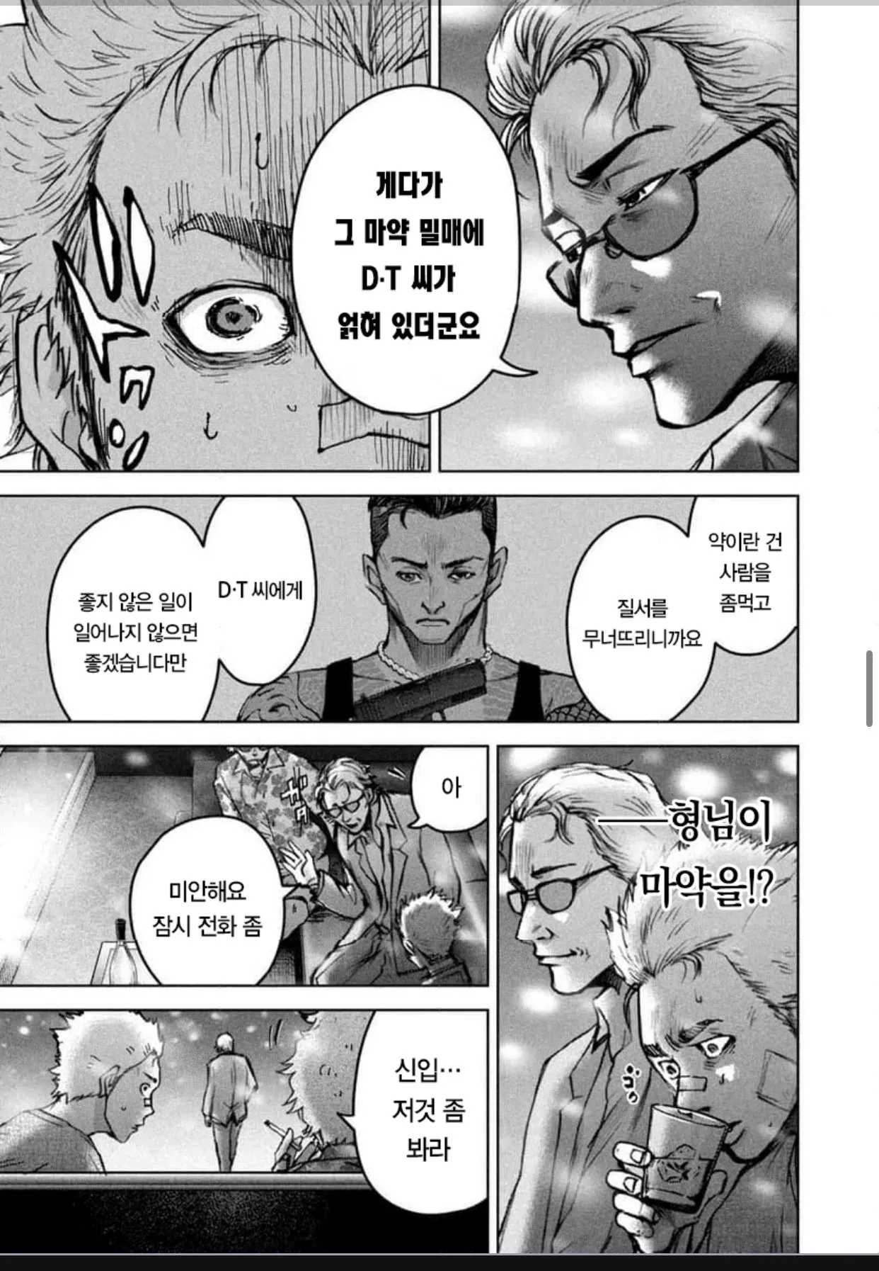 IMG_1750.jpeg 캄보디아 범죄단지 만화 2화(잔인주의)