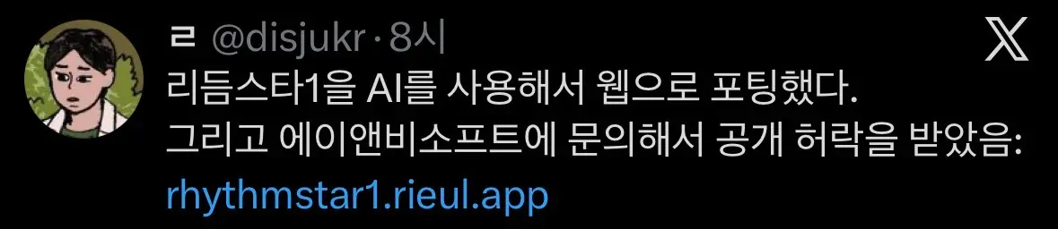 image.png 피쳐폰 리듬게임, 리듬스타 근황.....jpg