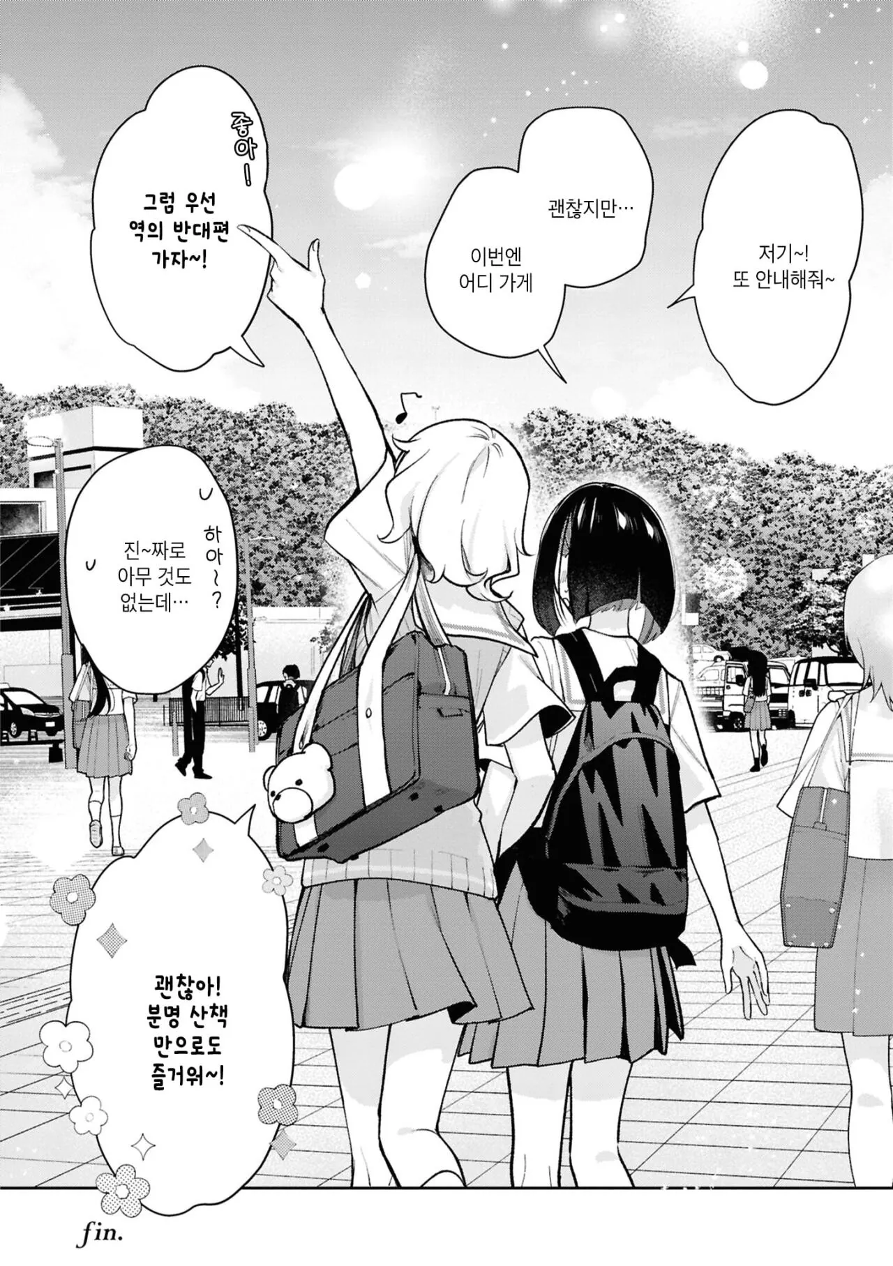 Internet_20261019_030310_22.jpeg 도시가 부러운 시골 여고생 Manhwa