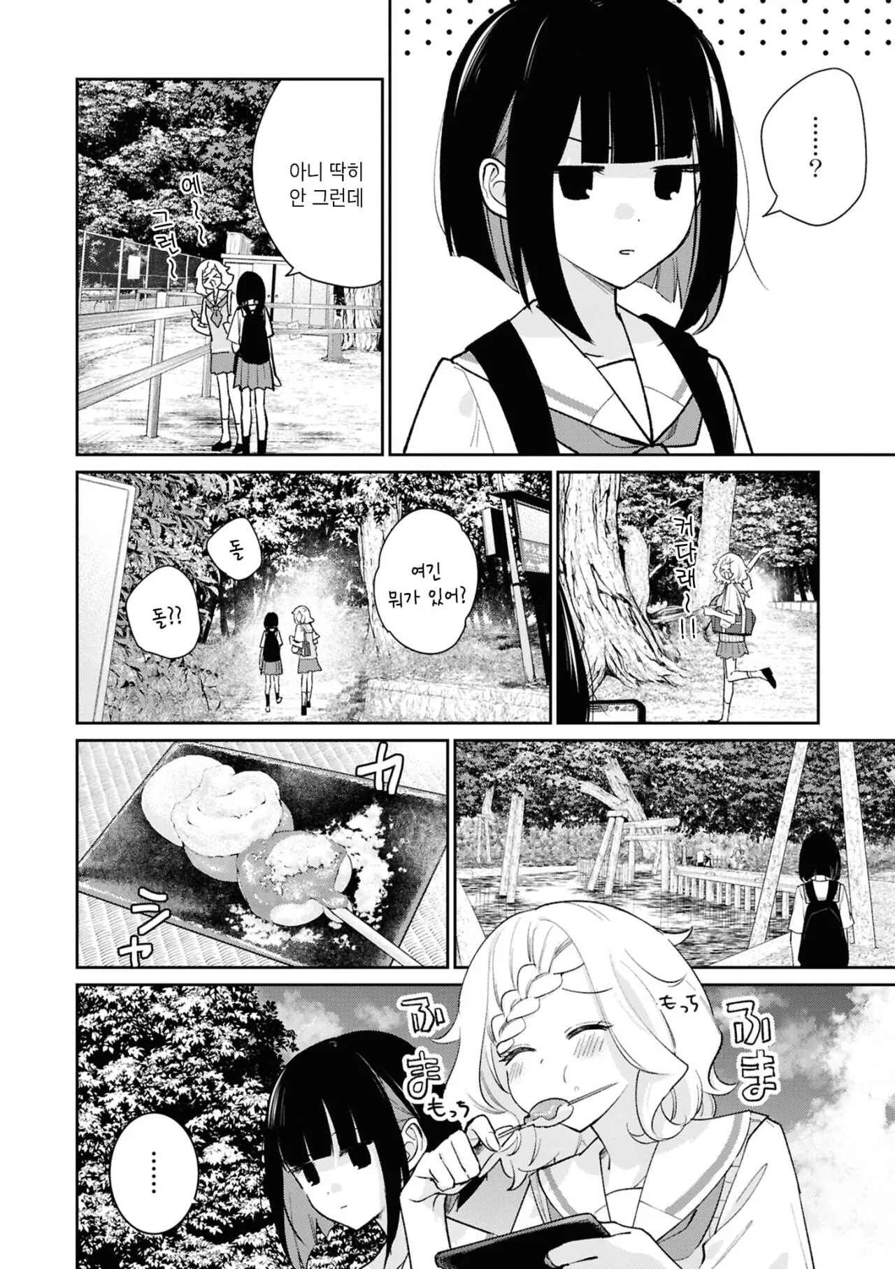 Internet_20261019_030310_8.jpeg 도시가 부러운 시골 여고생 Manhwa