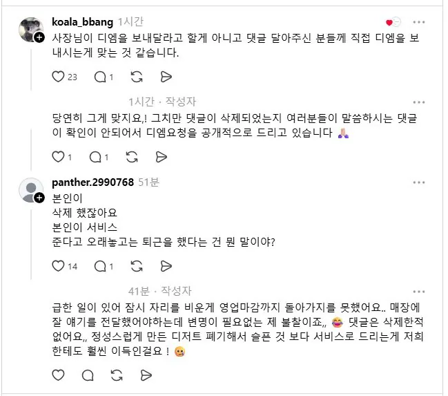 3.jpg ์๋ฒฝ์ ํฌํ
๊ฐ๋ ์๋น์ค ์ค๋ค๊ณ ์ค๋ผ๊ณ ํ๊ณ ์์คฌ๋ค๋ ๋ถ์ฒ์นดํ ํด๋ช