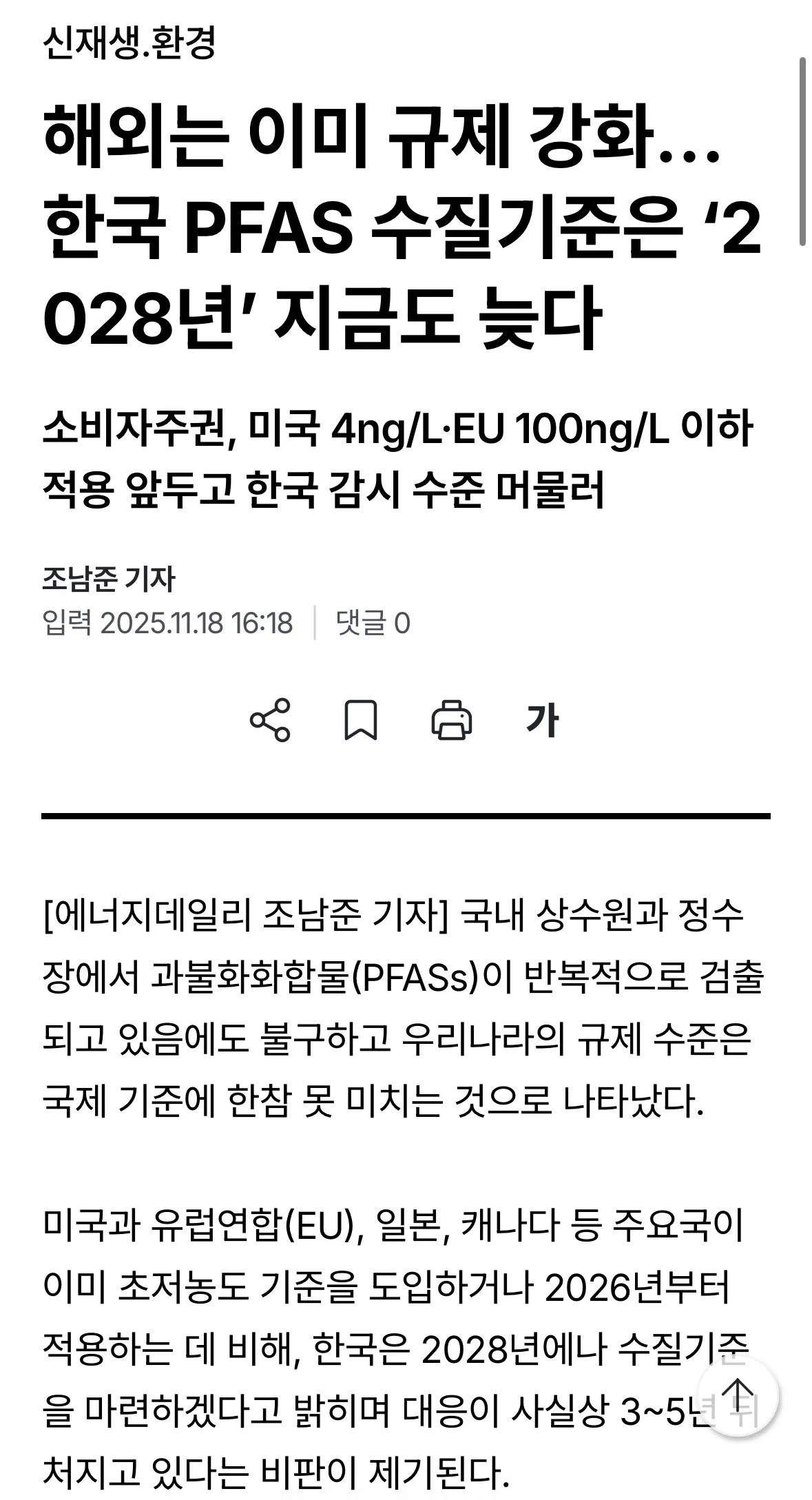 1.jpg 3M이 조 단위로 합의금 내고 사업까지 접은 이유