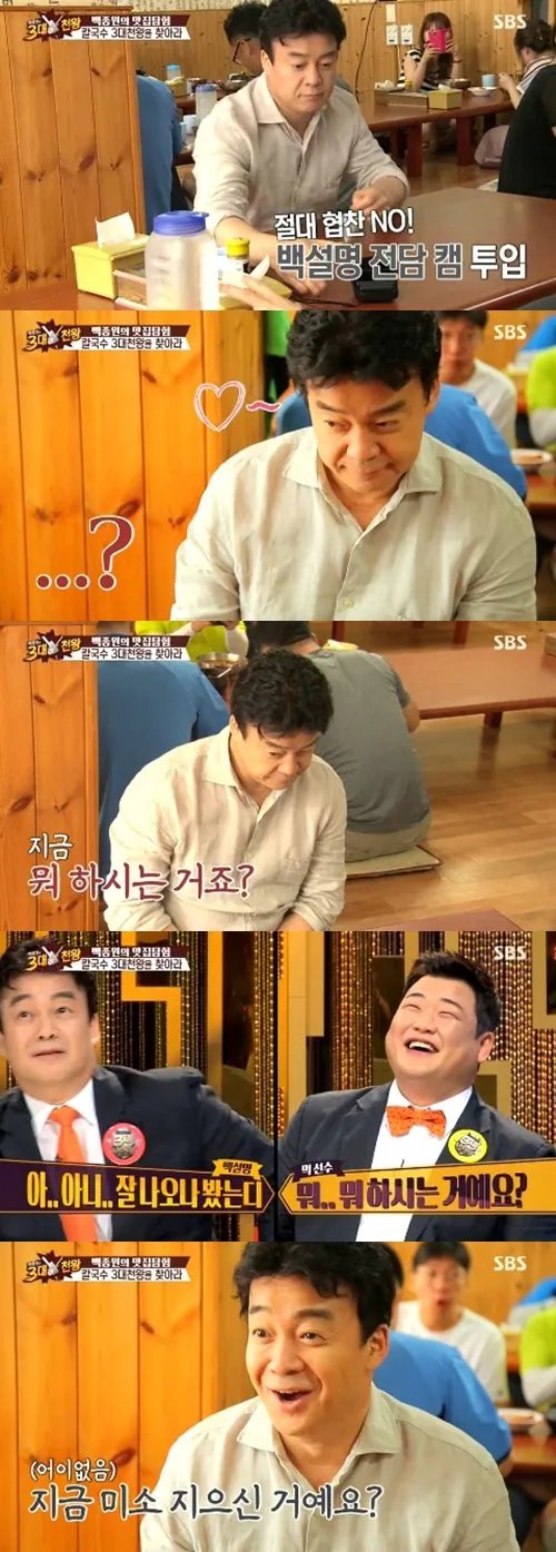우리가 백종원을 사랑하는 이유