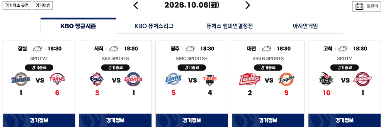 001.png 10월 7일 크보 졌다리그 안내
