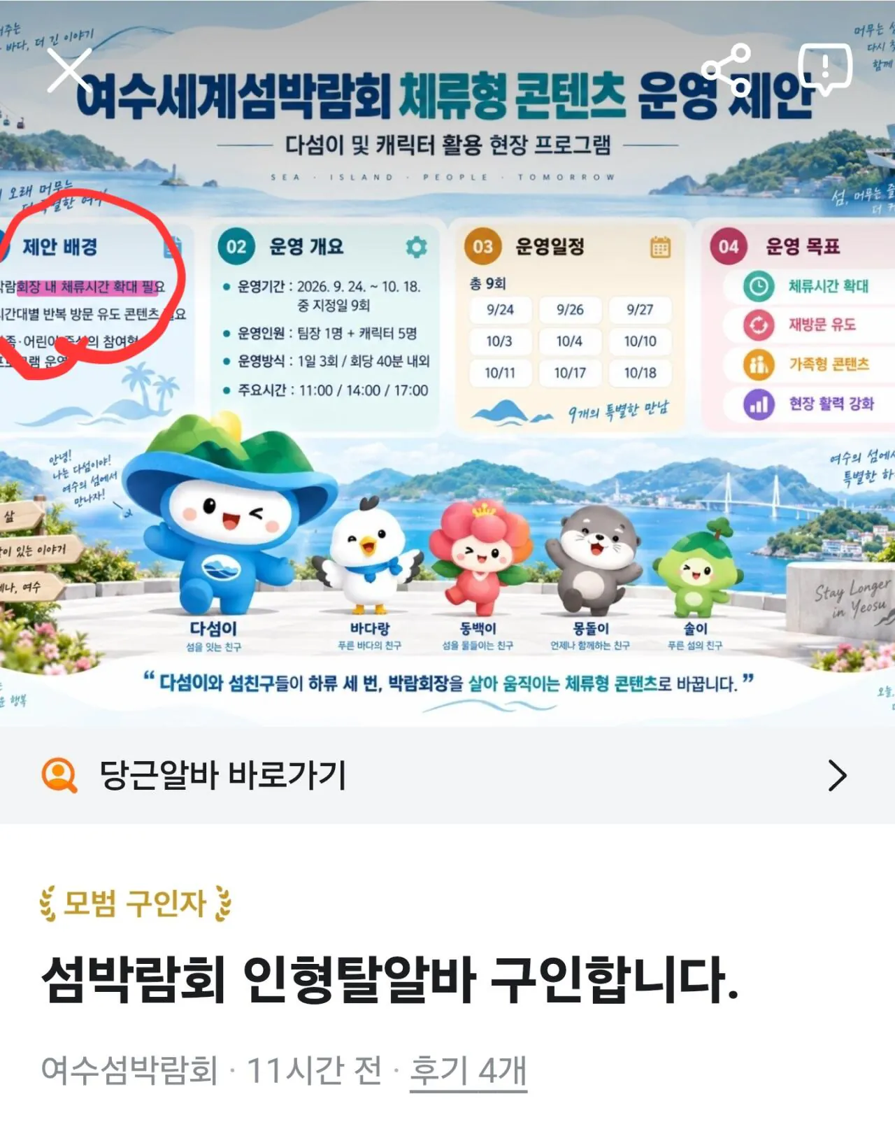 Screenshot_20261013_212540_Karrot.jpg 결국 당근으로 진출한 여수섬박람회 ㄷㄷㄷㄷㄷ