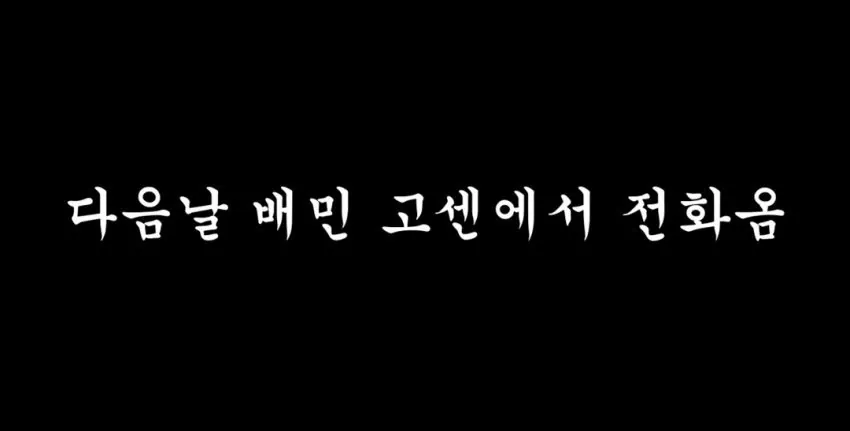 mi$coupangeats-20260725-005125-021.jpeg 배달 유튜버 vs 천룡인 아파트