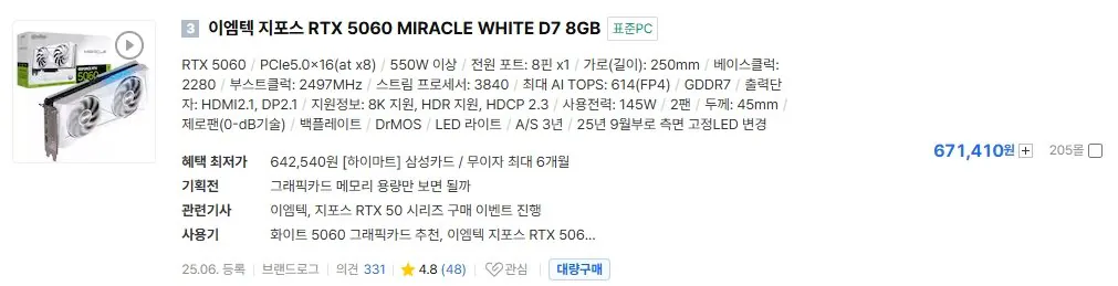 1_00000.jpg 올해 3단 인상 이후 그래픽카드 시세