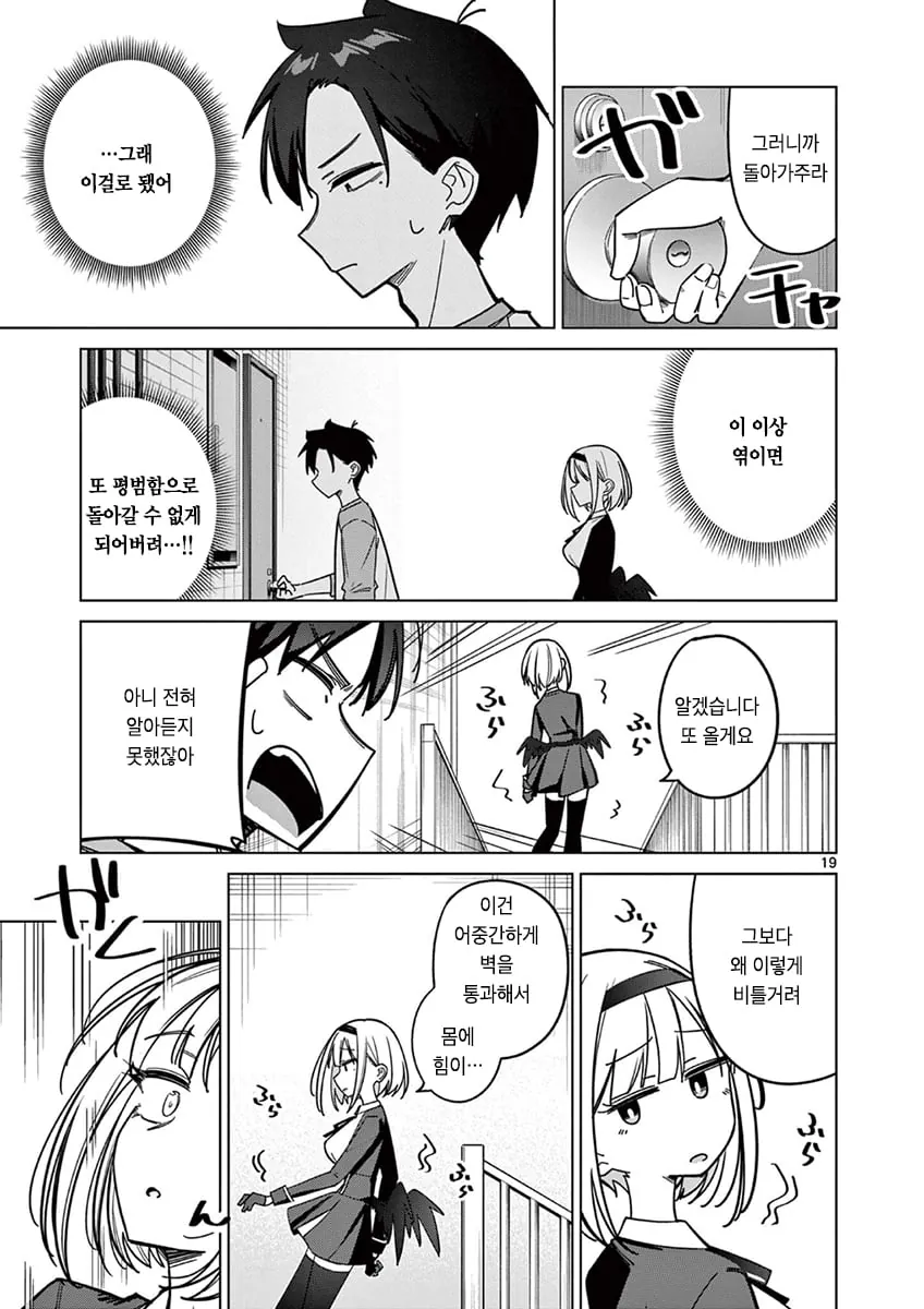 Internet_20261009_141937_19.jpeg "인외"가 보이는 남고생 Manhwa