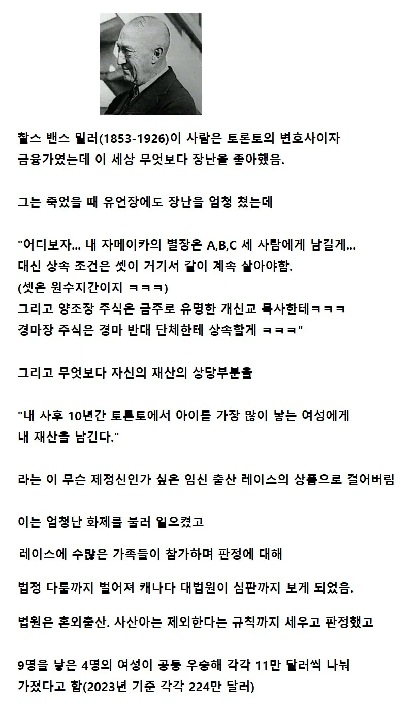 1.webp 백만장자의 유언장이 만든 대 임신시대