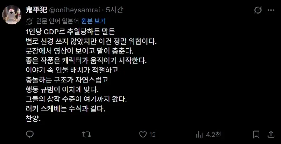 Internet_20261004_174017_7.webp ๋ ํ๊ตญ์ธ์๊ฒ ํจ๋ฐฐํ ์ผ๋ณธ์ธ feat.ํด๋ฆฌํฌํฐ