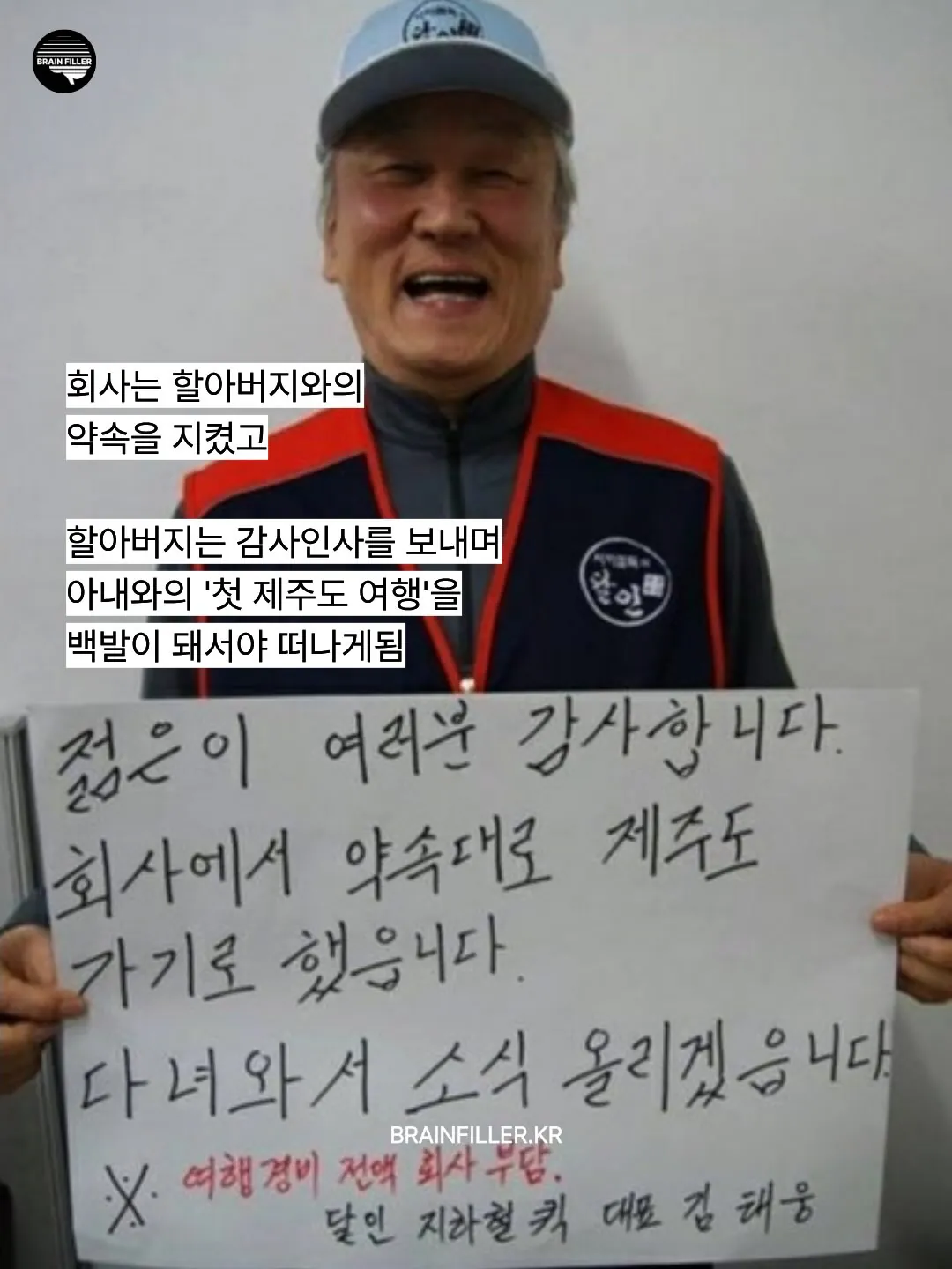 SaveClip.App_846927456_17940594816370673_7070302025933028765_n.jpg 회사에서 1만 좋아요 넘으면 부부 동반으로 제주도 여행 보내준다고 게시글 올린 택배원