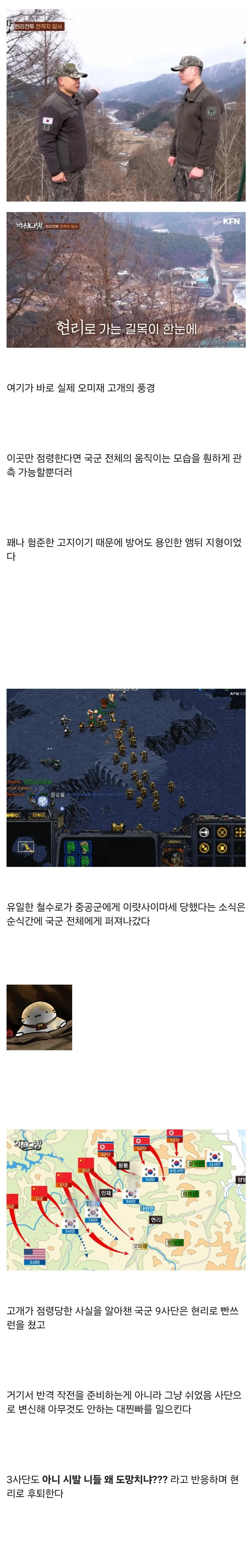 38862.jpg 스압) 중국군에게 대패한 국군 역사상 최악의 굴욕....jpg
