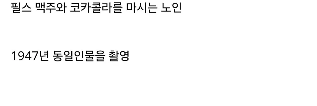 Screenshot_20260715_192336_Samsung Browser.jpg 대한민국의 고도성장을 직접 경험한 노인들.jpg