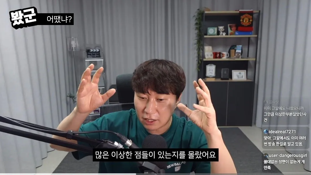 edit_1790403416658.jpg 단군 암살자(들) 리뷰 중 음모론에 대한 의견.jpg