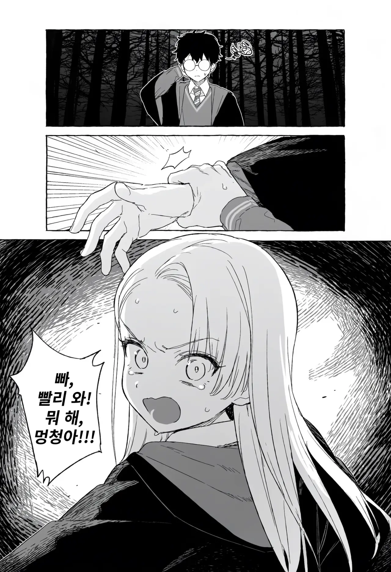 IMG_6293.webp 츤데레 말포이 만화 모음 2편.manhwa