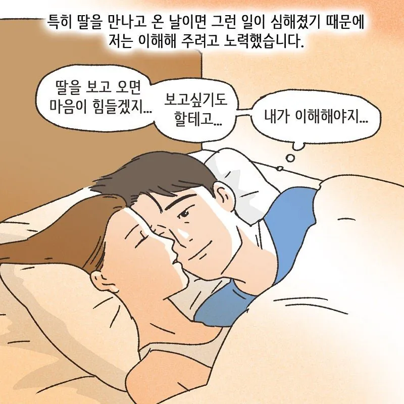 술만 마시면 돌변하는 돌싱이었던 와이프