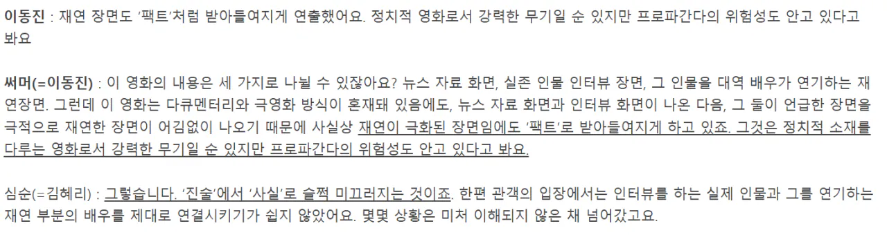 image.png 현재 이동진 유튜브 댓글창이 불타고 있는 이유 (영화 암살자들)