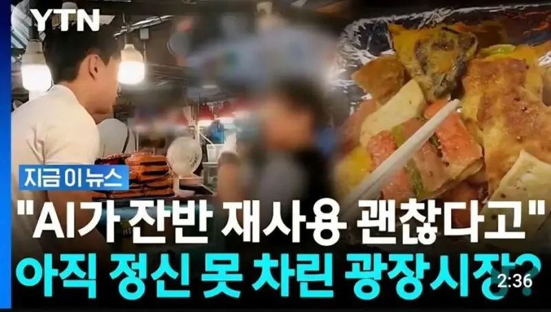 8010.jpg 이제 AI 에게 지배당한 광장시장 근황...jpg