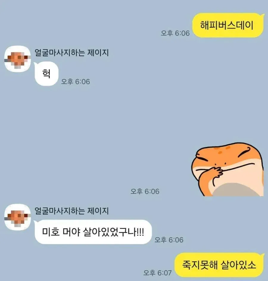 11.webp 못 본 사이에 많은 일이 있던 친한 형