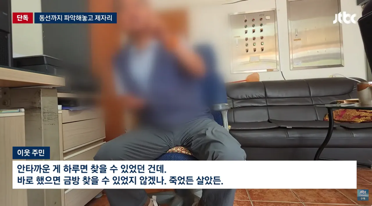 [단독] 장미란씨 없었으면 묻혔을 '아파트 청소부 실종' 전말…마지막 동선 확인하고도 방치 (12).png [단독] 장미란씨 없었으면 묻혔을 '아파트 청소부 실종' 전말 마지막 동선 확인하고도 방치