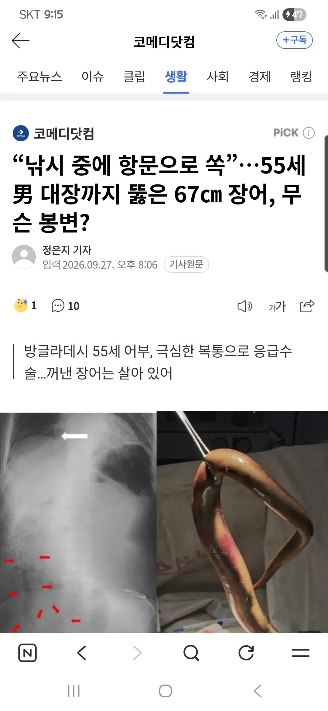 1000018806.jpg 약혐)낚시중이었던거 맞음...?