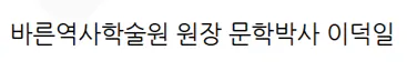 image.png 생각보다 상황이심각한 환빠들의 부상 (역사글이면서 미스터리글임)