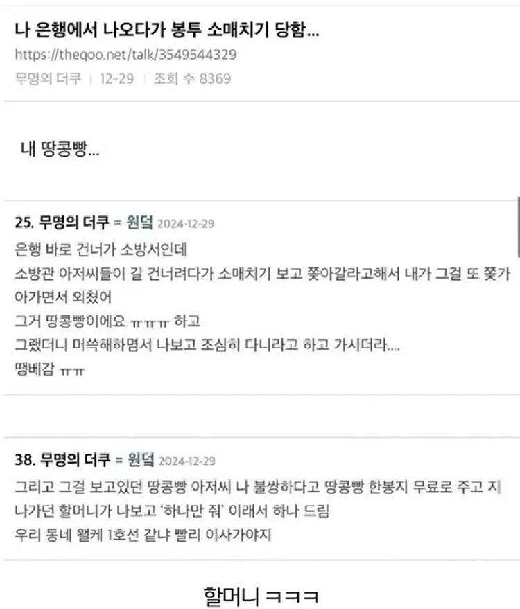 1.png 동네가 1호선 같다는 여자.jpg