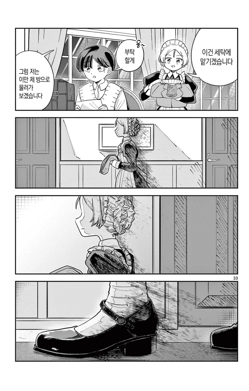 Internet_20261009_024624_33.png 눈치없는 도련님과 전속 메이드 Manhwa