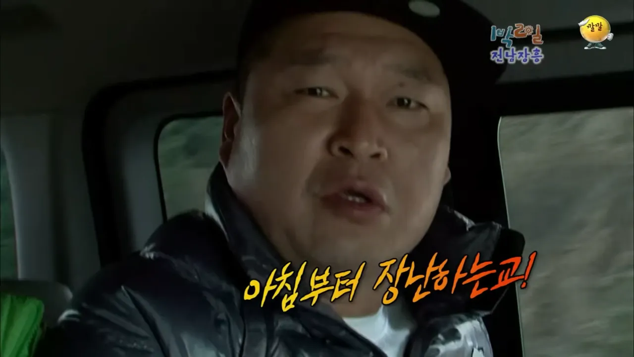 안녕하세요 '누' 입니다 _ KBS 101128 방송 11-15 screenshot.png [1박2일] 아침 복불복 역대급 장거리 아침식사 ㅋㅋㅋㅋㅋ