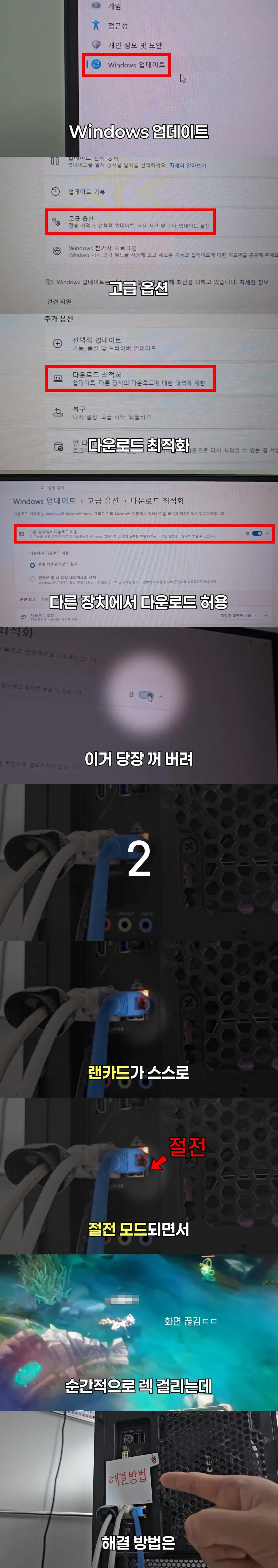 Picsew_20260824111939.jpeg 컴퓨터 렉의 진짜 범인