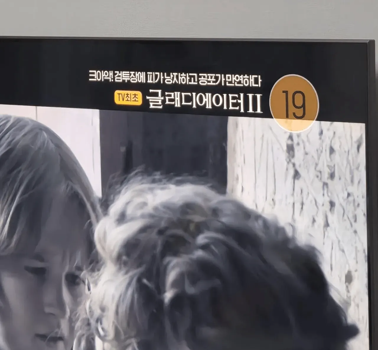 주식 제대로 물린 듯한 OCN 담당자