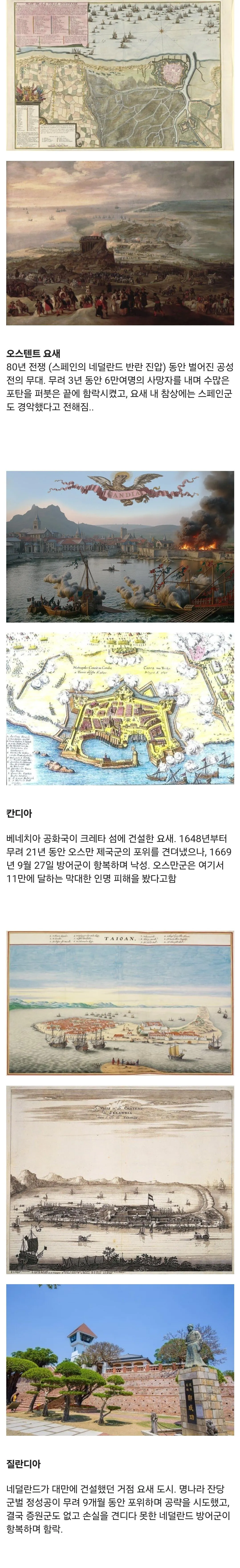 47821.jpg 펨붕이 뱃살마냥 뚫기 힘들었던 세계사 속 성벽들...jpg