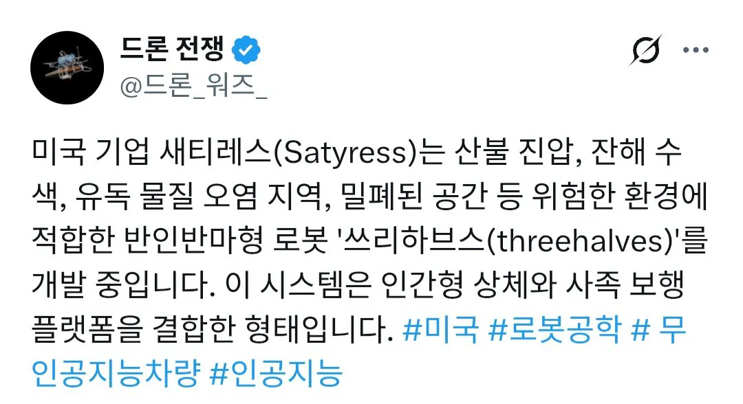 Screenshot_20260803_092154_Chrome.jpg 미국에서 켄타우로스 로봇을 개발중. 디자인이 공포다..