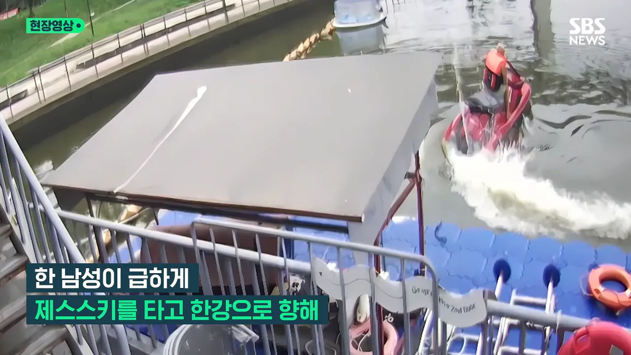 '학생 투신'에 제트스키로 헐레벌떡..구조한 외국인 '정체' (현장영상) _ SBS 0-5 screenshot.png '학생 투신'에 제트스키로 헐레벌떡..구조한 외국인 '정체'