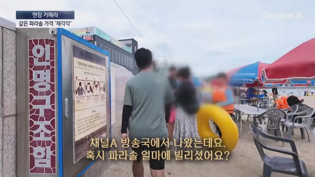 1 (3).jpg "바가지 싫으면 바다 오지마"... 정부 발표에도 여전한 바가지