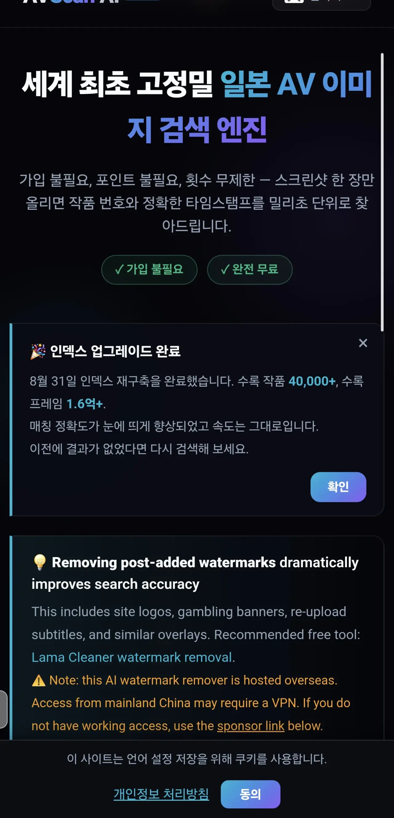 어떤 성인군자가 만든 av서치 사이트